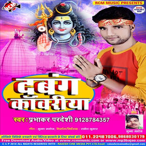Balumua Dewghar Me Bhulail Ba