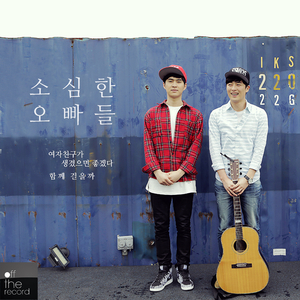 여자친구가 생겼으면 좋겠다 (Live Ver.)