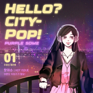 굿나잇송 (어른용 자장가)