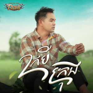 ក្របីក្រុង