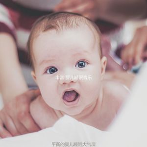 抚慰的午觉时间回忆