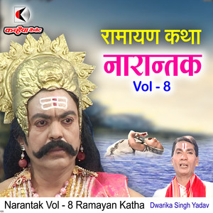 Narantak Vol - 8 Ramayan Katha
