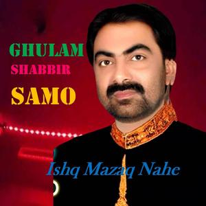 Kinhn Sa Nathi Lagey Dil