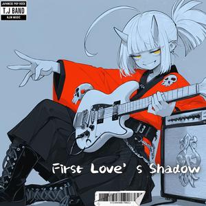 初恋の影 (First Love’s Shadow)