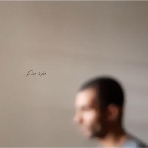 mofrade mozakkar (Live) (Live)