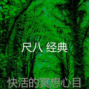 柔和的回春时刻