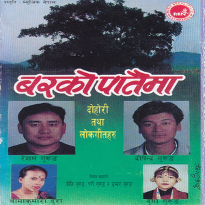 Jare Barma Bhet Bhayo