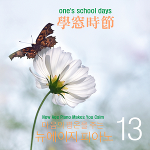 여우비 (Sun Shower)