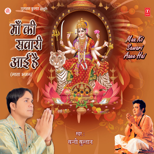 Bheja Mata Raani Ne Bulawa