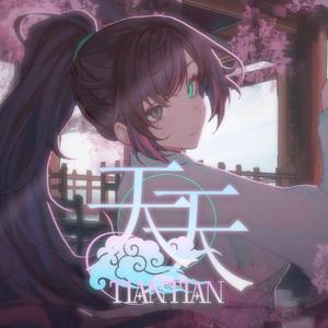 TIAN TIAN