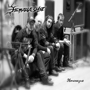 Злобный кот