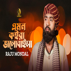 Amon Koira Valobaisha