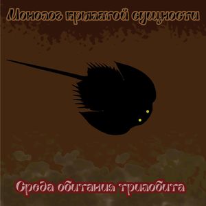 Научное познание: Стрекоза