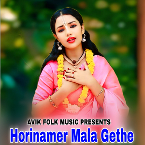 Horinamer Mala Gethe