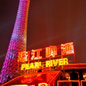 举杯吧，珠江啤酒