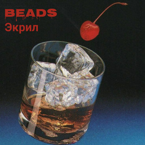 Beads