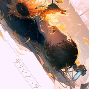 みきとP-离去之原/サリシノハラ（三人双声道）（失心少年 / 榴莲火 / 北瑶 / 虫溟Mushi remix）