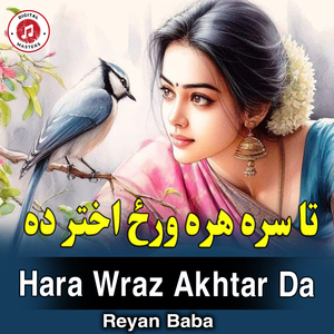 Hara Wraz Akhtar Da