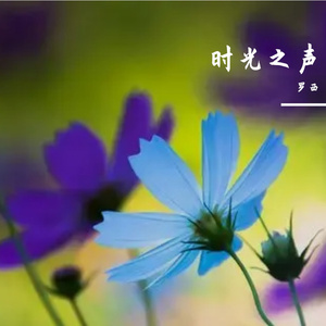 坚守最初的信仰