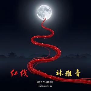 月下初见 (First Meeting Under the Moon)