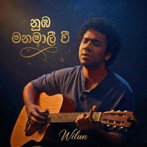 Numba Manamali Vee (නුඹ මනමාලි වී)