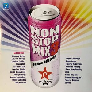 I Mihani Tou Hronou (Mixed)