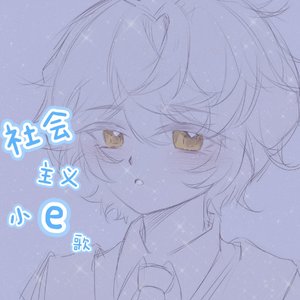【小少年ver】Star（反方向的钟）