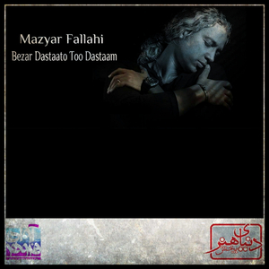 Dokhtaran (Original Mix)