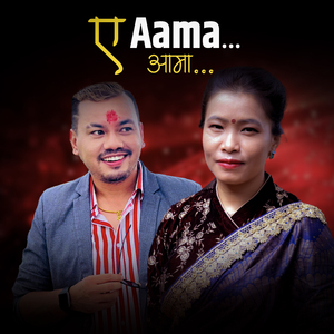 A Aama