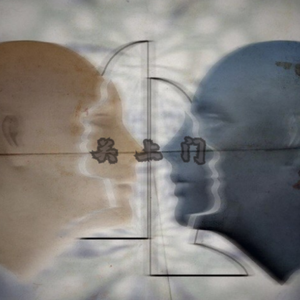 REVIVAL MUSIC-关上门（PS4 remix）