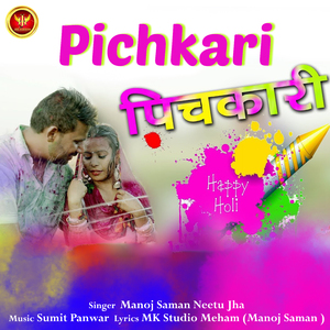 Pichkari
