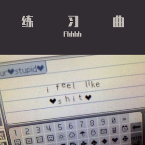 Etude（prod by Red killer）