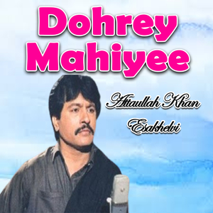 Dhoray Mahiye