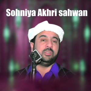 Aj Abdullah Da Lalan Aya Ay