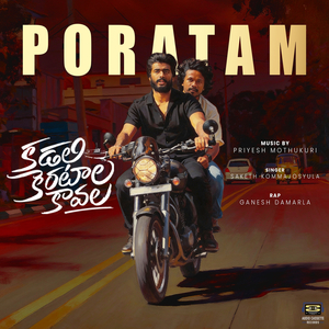 Poratam (From "Kadali Kerataala Kaavala") [Original Motion Picture Soundtrack]