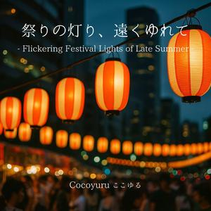 混ざり合う花火の音