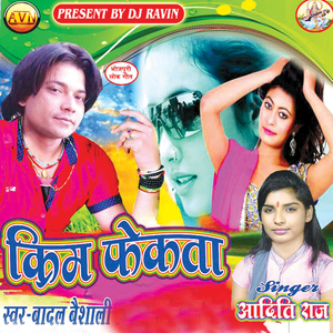 Kahe Ugal Rahu