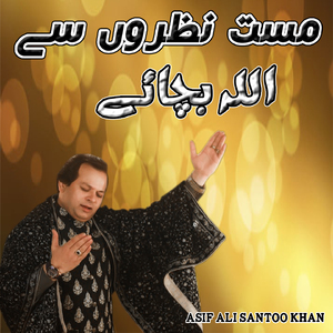 Mast nazron se Allah bachaye