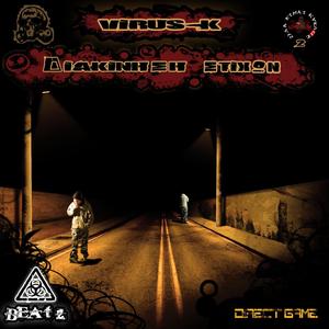 Κουράστηκα