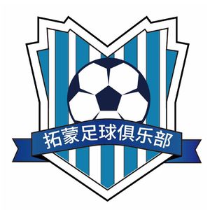 拓蒙足球俱乐部