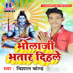 Arbhangiya A Sakhi Mane Na Kahanwa