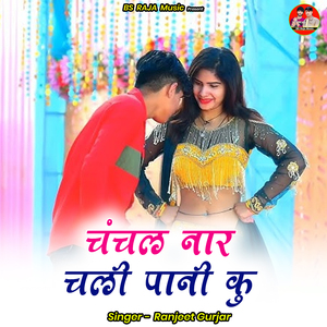 Chanchal Naar Chalee Paanee Ku