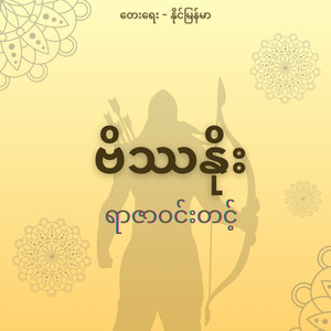 ဗိဿနိုး