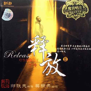 难道爱一个人有错吗