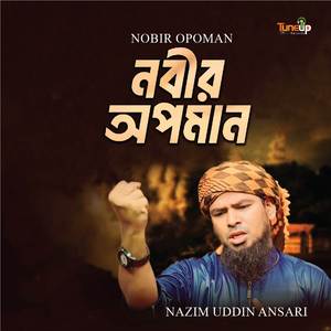 Nobir Opoman