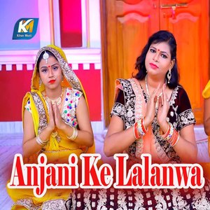 Anjani Ke Lalanwa