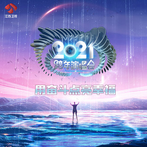 十五年的小代表 (薛之谦情歌串烧) (Live)