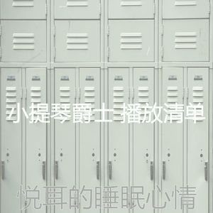 抚慰的放松的回忆