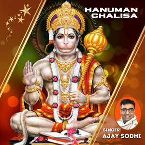 Hanuman Chalisa