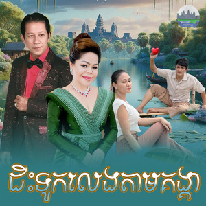 ជិះទូកលេងតាមគង្គា